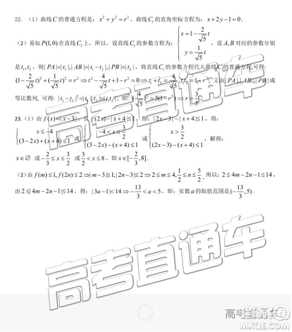 2019年江西省新八校第二次聯(lián)考理科數(shù)學試題及參考答案