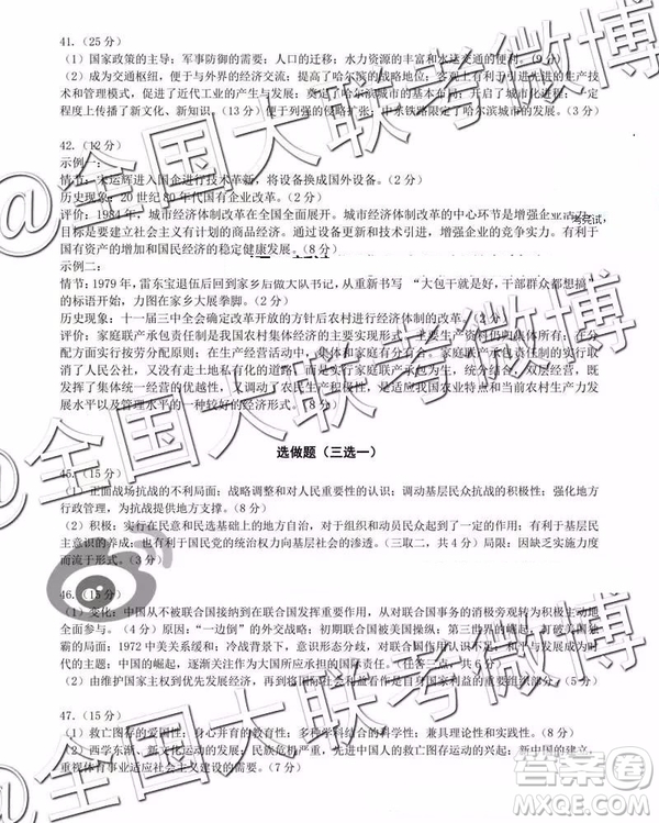 2019年哈師大附中三模文理綜參考答案