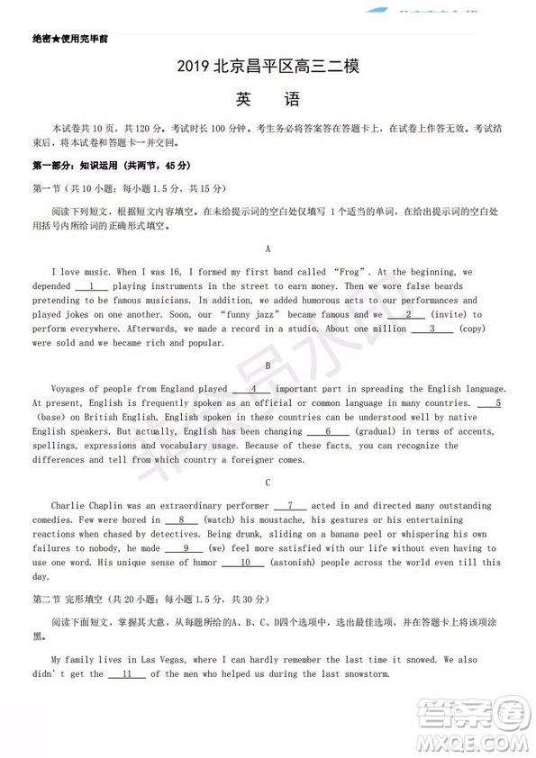 北京市2019年昌平區(qū)高三二模英語(yǔ)試卷及答案
