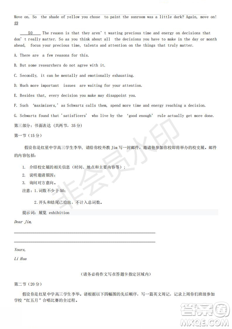 北京市2019年昌平區(qū)高三二模英語(yǔ)試卷及答案