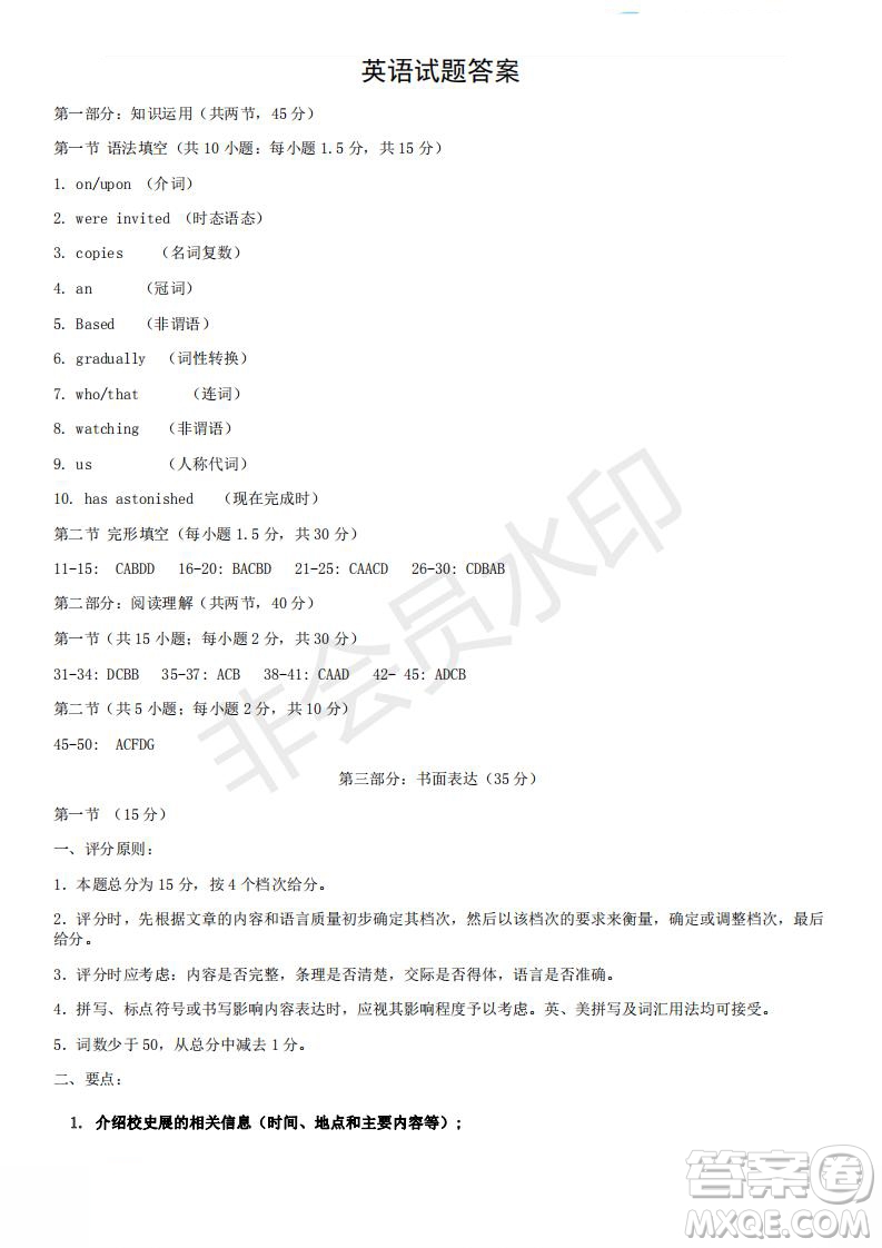 北京市2019年昌平區(qū)高三二模英語(yǔ)試卷及答案