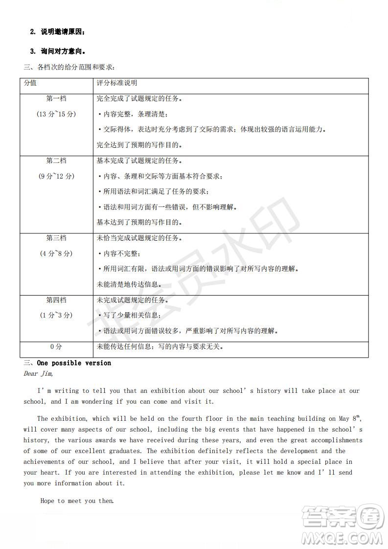 北京市2019年昌平區(qū)高三二模英語(yǔ)試卷及答案