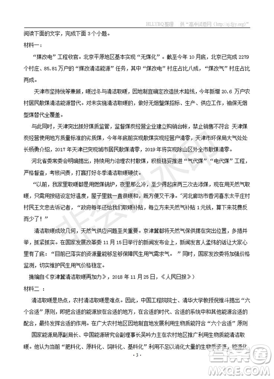 湖南省百所重點(diǎn)名校大聯(lián)考2019屆高三高考沖刺語文試題及參考答案