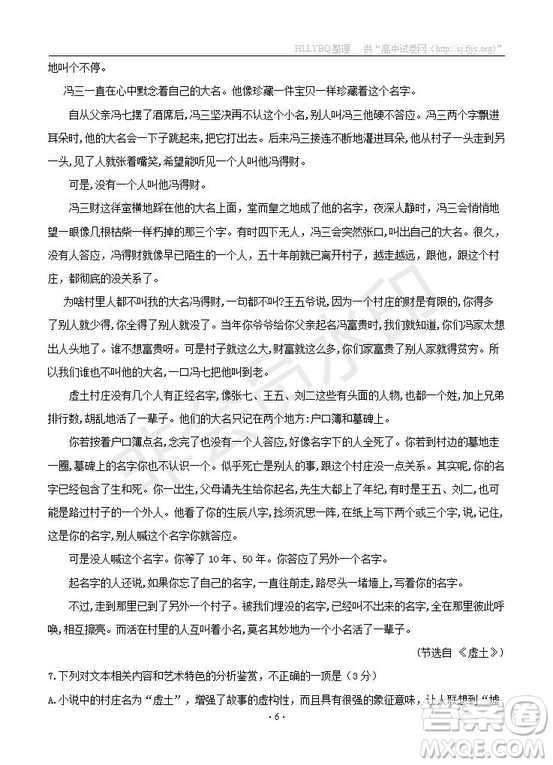 湖南省百所重點(diǎn)名校大聯(lián)考2019屆高三高考沖刺語文試題及參考答案