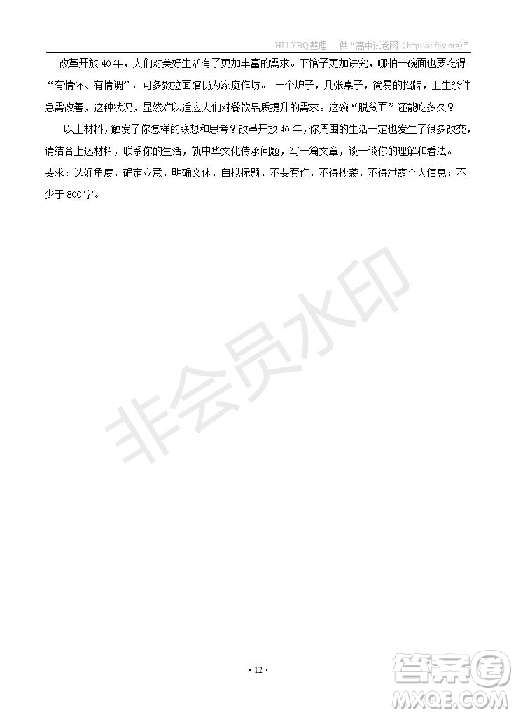 湖南省百所重點(diǎn)名校大聯(lián)考2019屆高三高考沖刺語文試題及參考答案