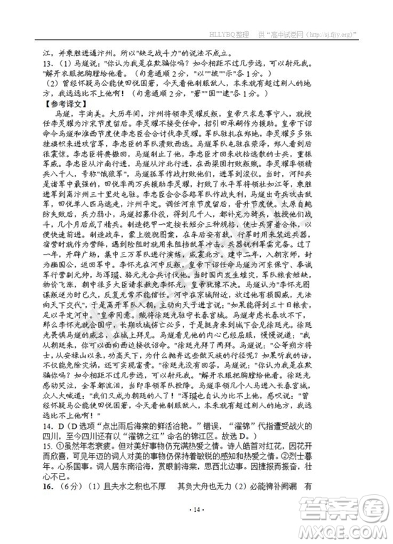湖南省百所重點(diǎn)名校大聯(lián)考2019屆高三高考沖刺語文試題及參考答案