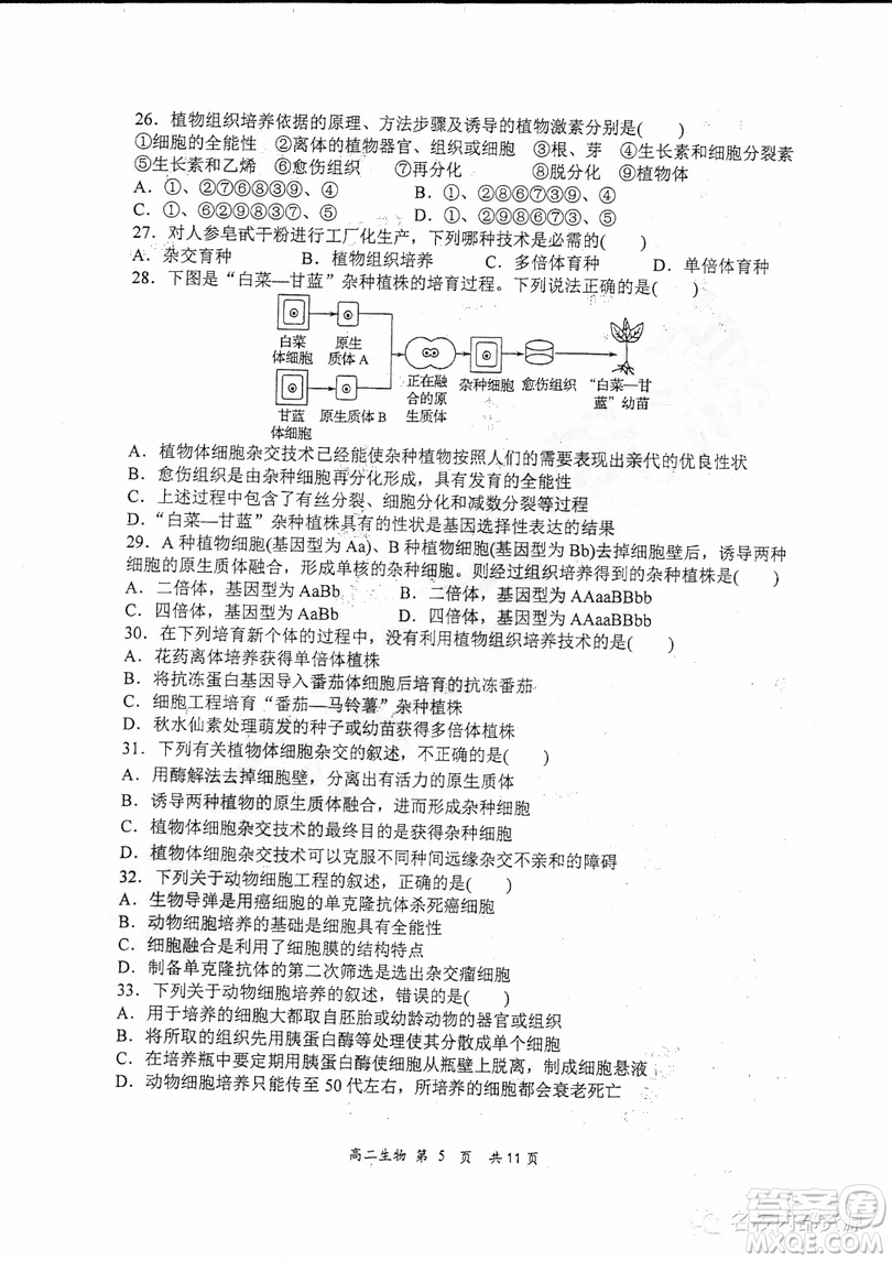 哈三中2018-2019學(xué)年度高二下學(xué)期第一學(xué)段考試?yán)砭C試卷及答案
