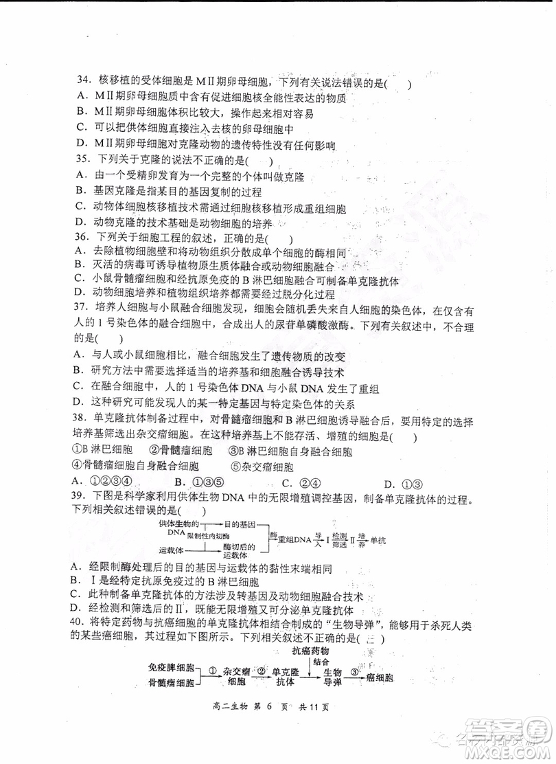 哈三中2018-2019學(xué)年度高二下學(xué)期第一學(xué)段考試?yán)砭C試卷及答案