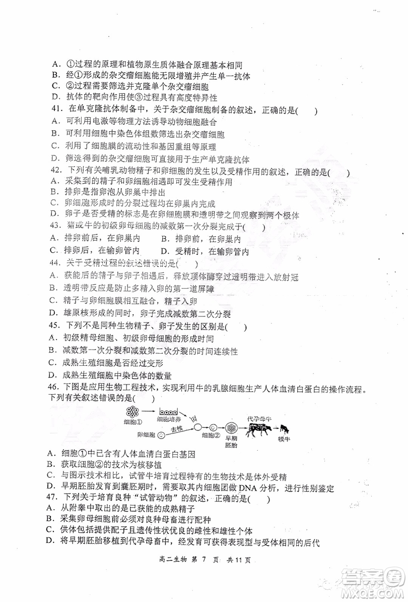 哈三中2018-2019學(xué)年度高二下學(xué)期第一學(xué)段考試?yán)砭C試卷及答案