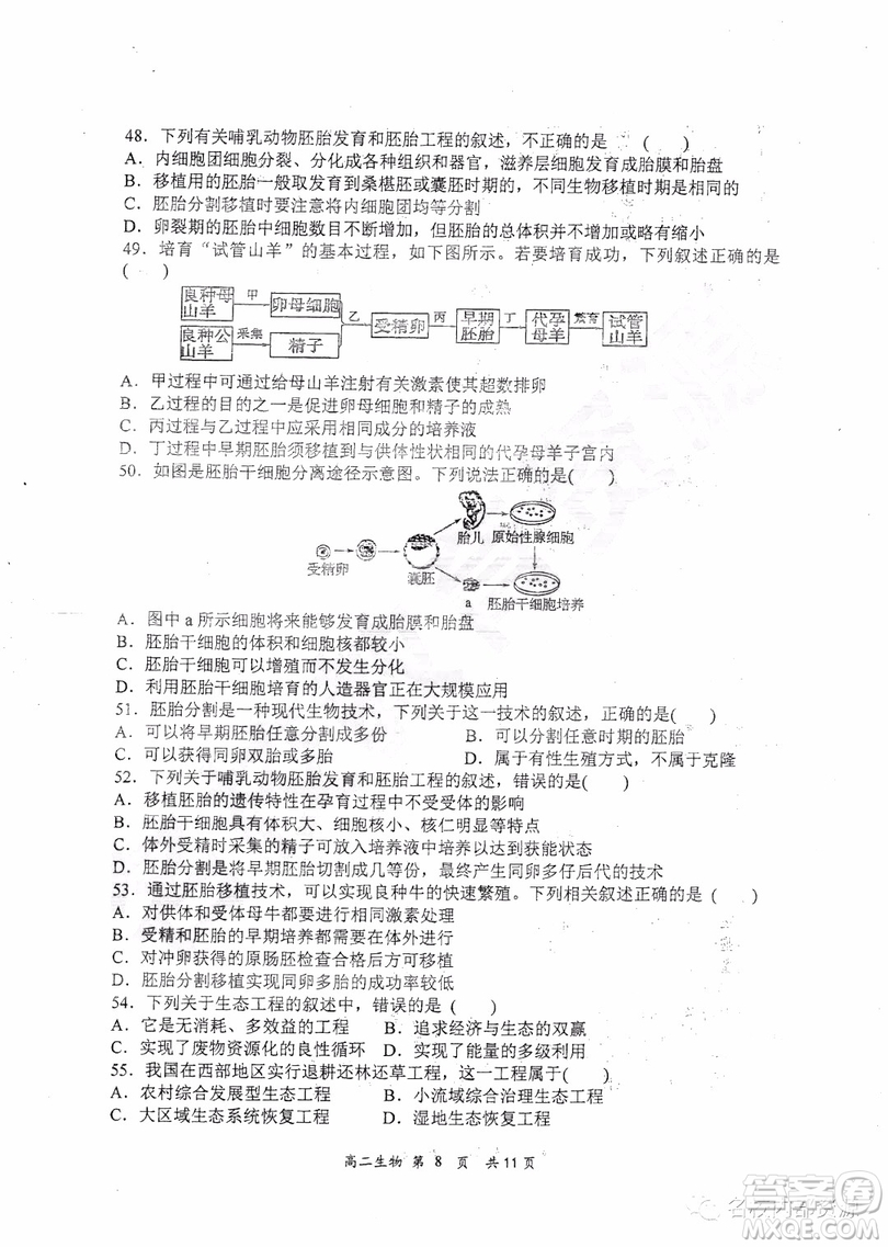 哈三中2018-2019學(xué)年度高二下學(xué)期第一學(xué)段考試?yán)砭C試卷及答案