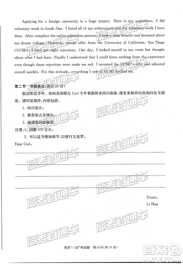 2019年成都三診英語試題及答案