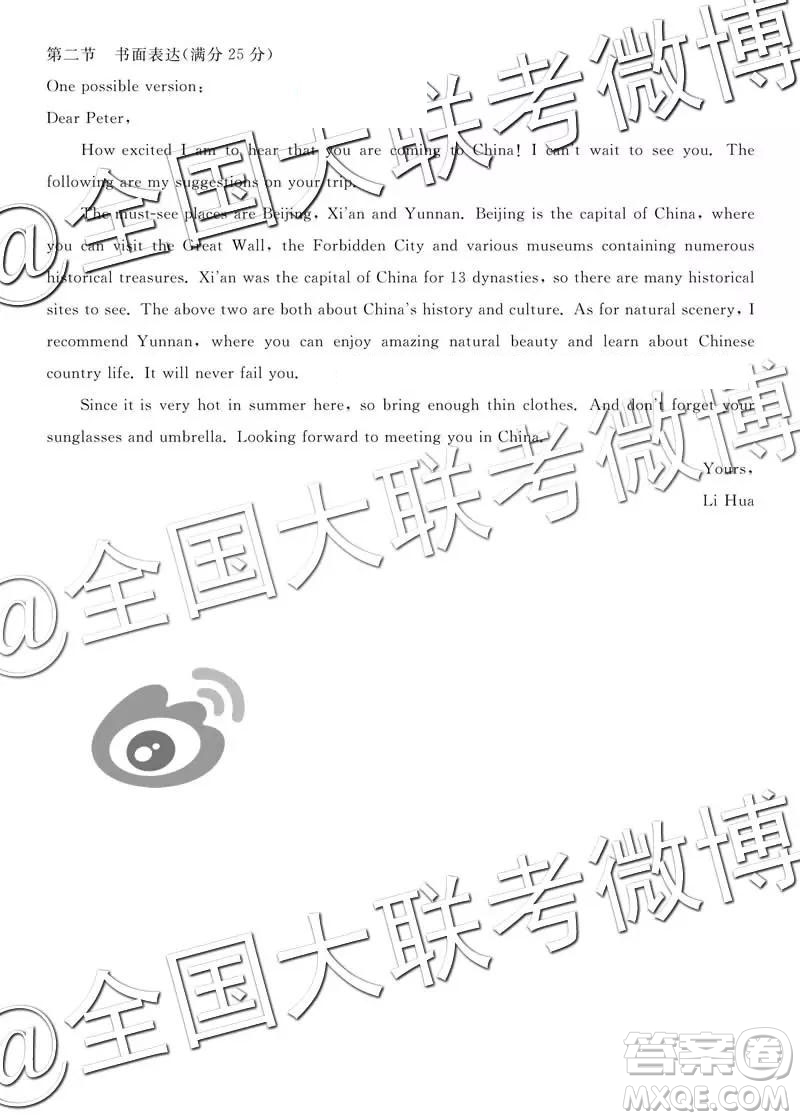 2019年5月普通高等學(xué)校招生全國(guó)統(tǒng)一模擬考試A卷B卷英語(yǔ)參考答案