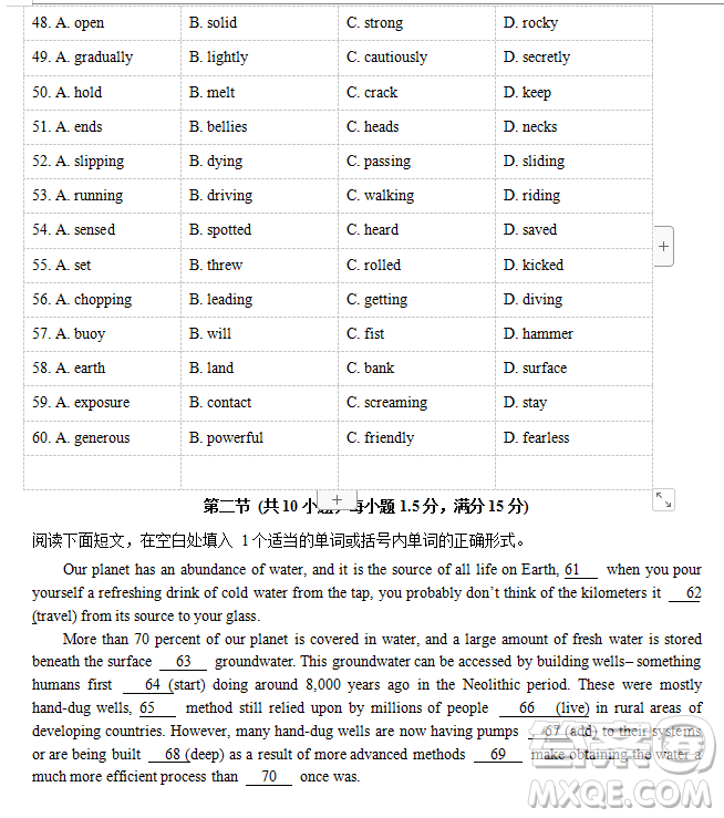 2019年相陽(yáng)教育黌門(mén)云高考等值試卷預(yù)測(cè)卷全國(guó)Ⅰ卷英語(yǔ)試題及答案