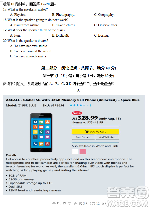 2019年相陽(yáng)教育黌門(mén)云高考等值試卷預(yù)測(cè)卷全國(guó)Ⅰ卷英語(yǔ)試題及答案