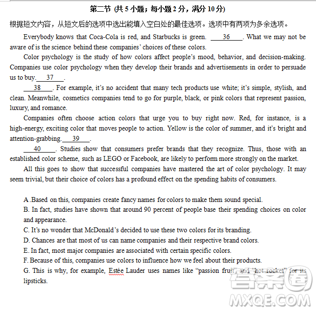2019年相陽(yáng)教育黌門(mén)云高考等值試卷預(yù)測(cè)卷全國(guó)Ⅰ卷英語(yǔ)試題及答案