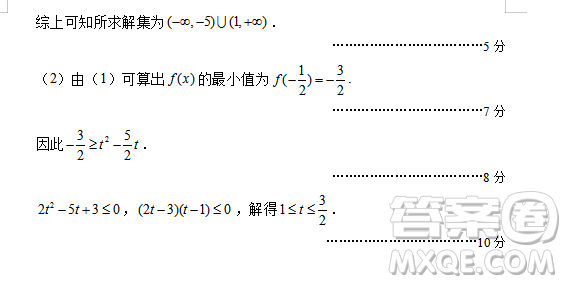 2019年相陽(yáng)教育黌門云高考等值試卷預(yù)測(cè)卷全國(guó)Ⅰ卷文理數(shù)試題及答案