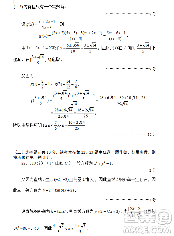 2019年相陽(yáng)教育黌門云高考等值試卷預(yù)測(cè)卷全國(guó)Ⅰ卷文理數(shù)試題及答案