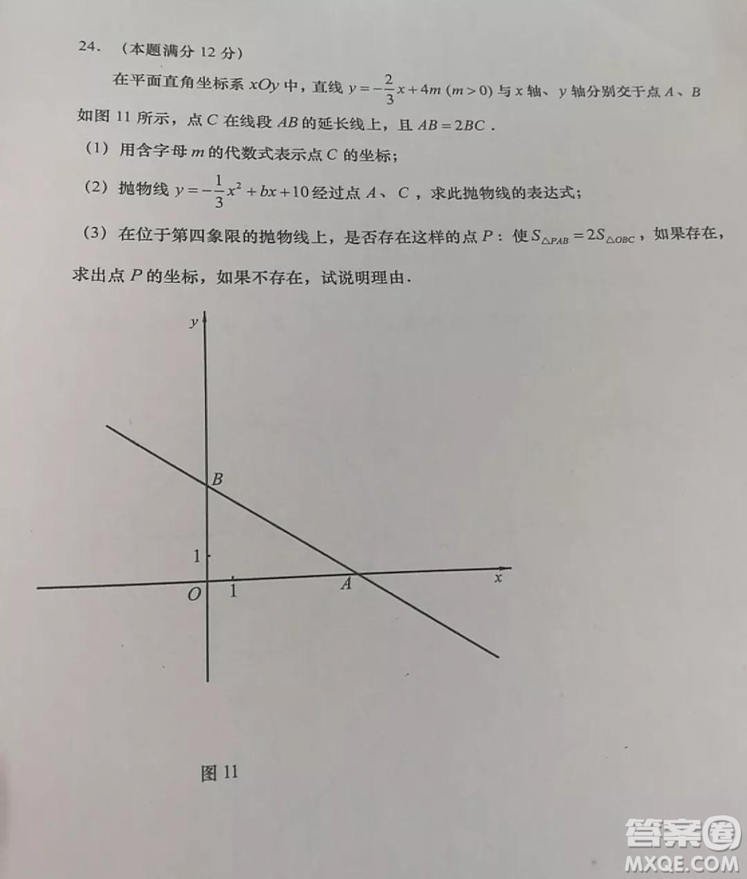 上海市2019年普陀區(qū)初三二模數(shù)學(xué)試題及參考答案