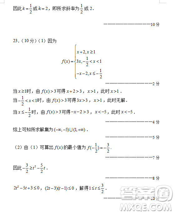 2019年相陽(yáng)教育黌門云高考等值試卷預(yù)測(cè)卷全國(guó)Ⅰ卷文理數(shù)試題及答案