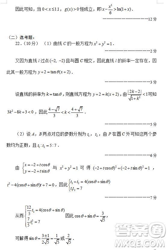 2019年相陽(yáng)教育黌門云高考等值試卷預(yù)測(cè)卷全國(guó)Ⅰ卷文理數(shù)試題及答案