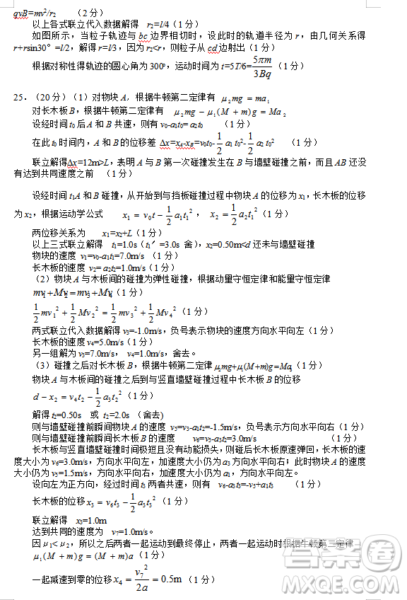2019年相陽教育黌門云高考等值試卷預(yù)測(cè)卷全國(guó)Ⅰ卷文理綜答案