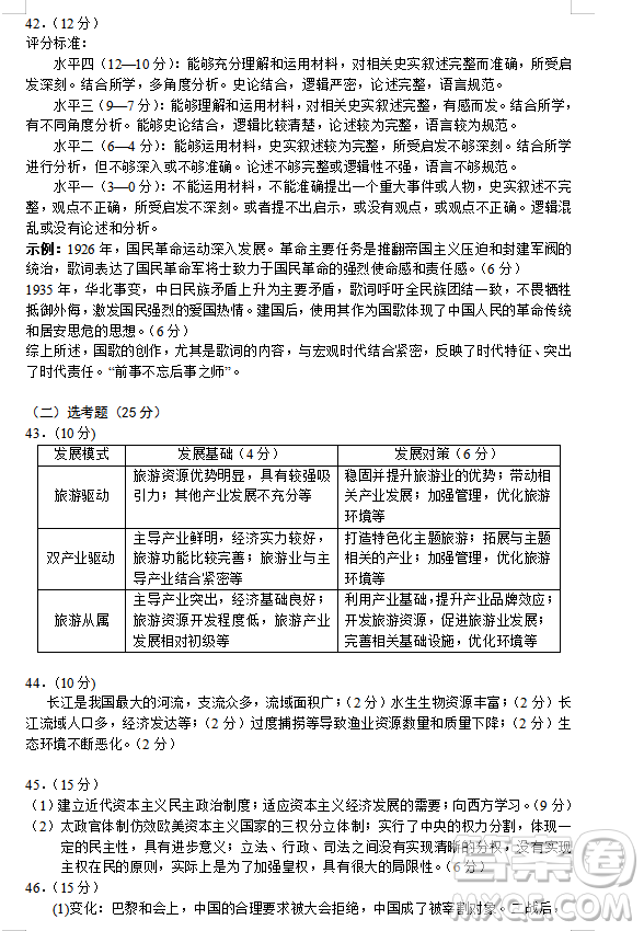 2019年相陽教育黌門云高考等值試卷預(yù)測(cè)卷全國(guó)Ⅰ卷文理綜答案