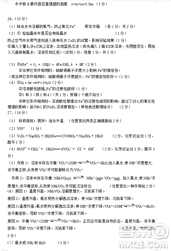 2019年相陽教育黌門云高考等值試卷預(yù)測(cè)卷全國(guó)Ⅰ卷文理綜答案