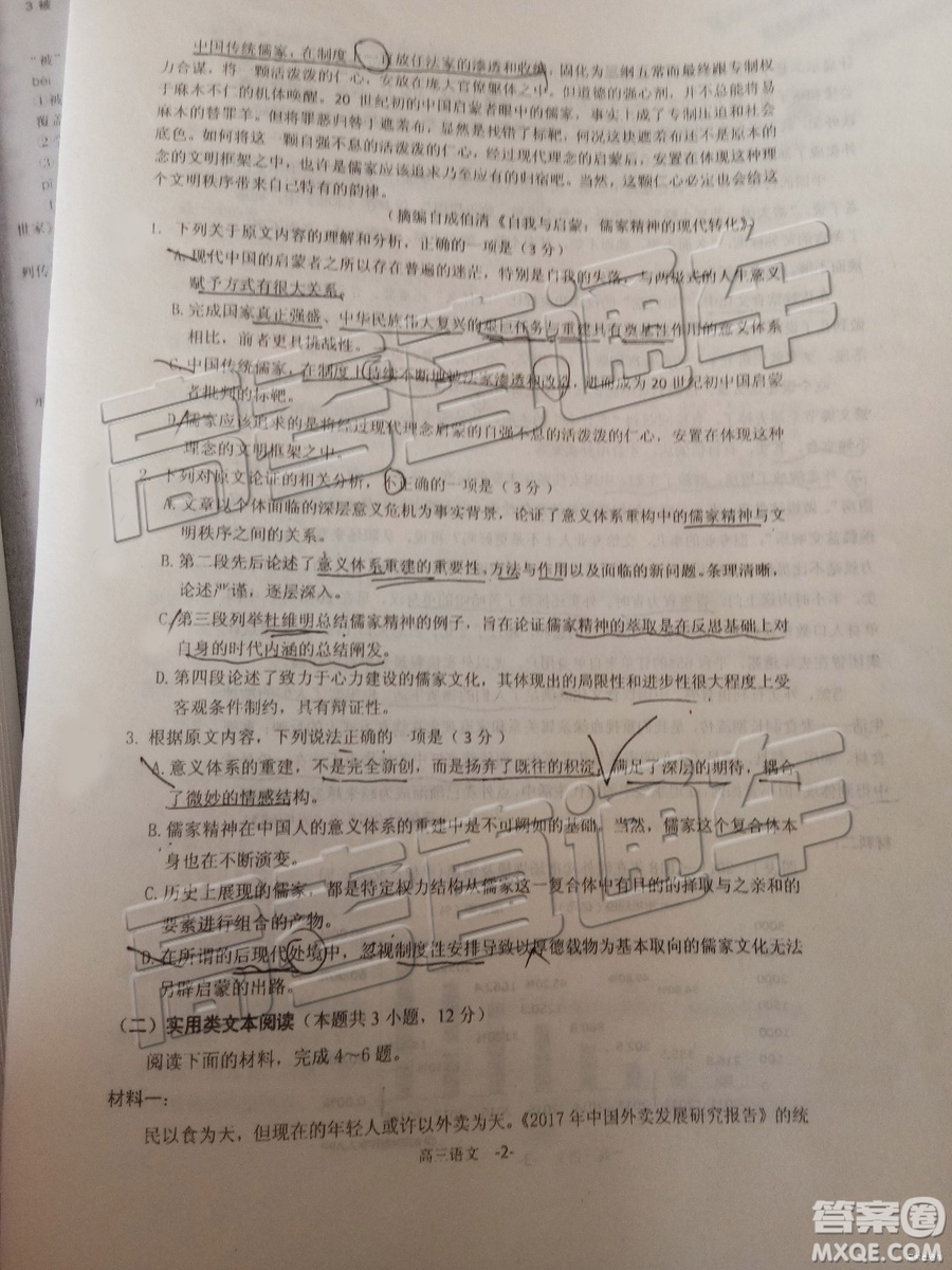 2019年沈陽三模語文試題及答案