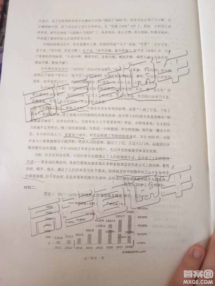 2019年沈陽三模語文試題及答案