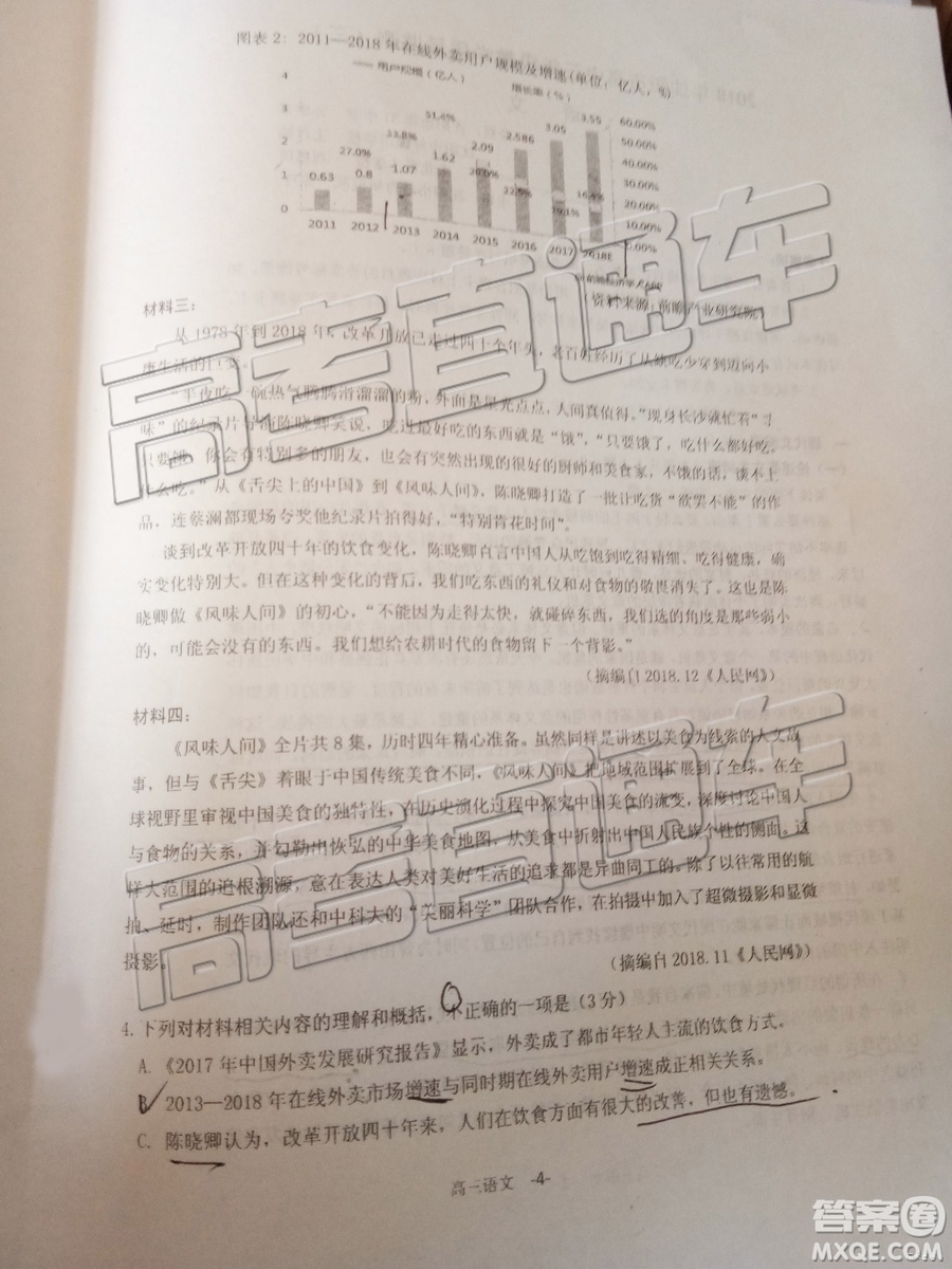 2019年沈陽三模語文試題及答案