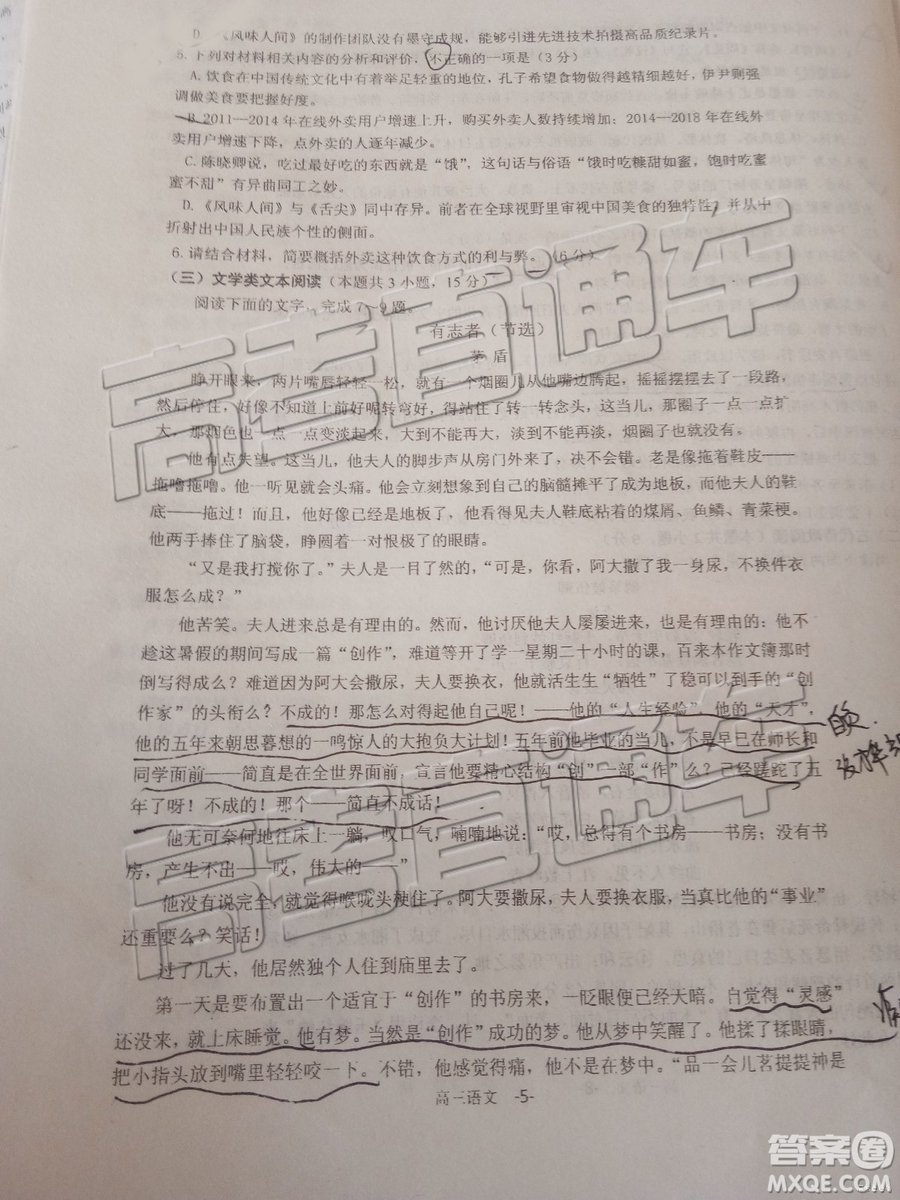 2019年沈陽三模語文試題及答案