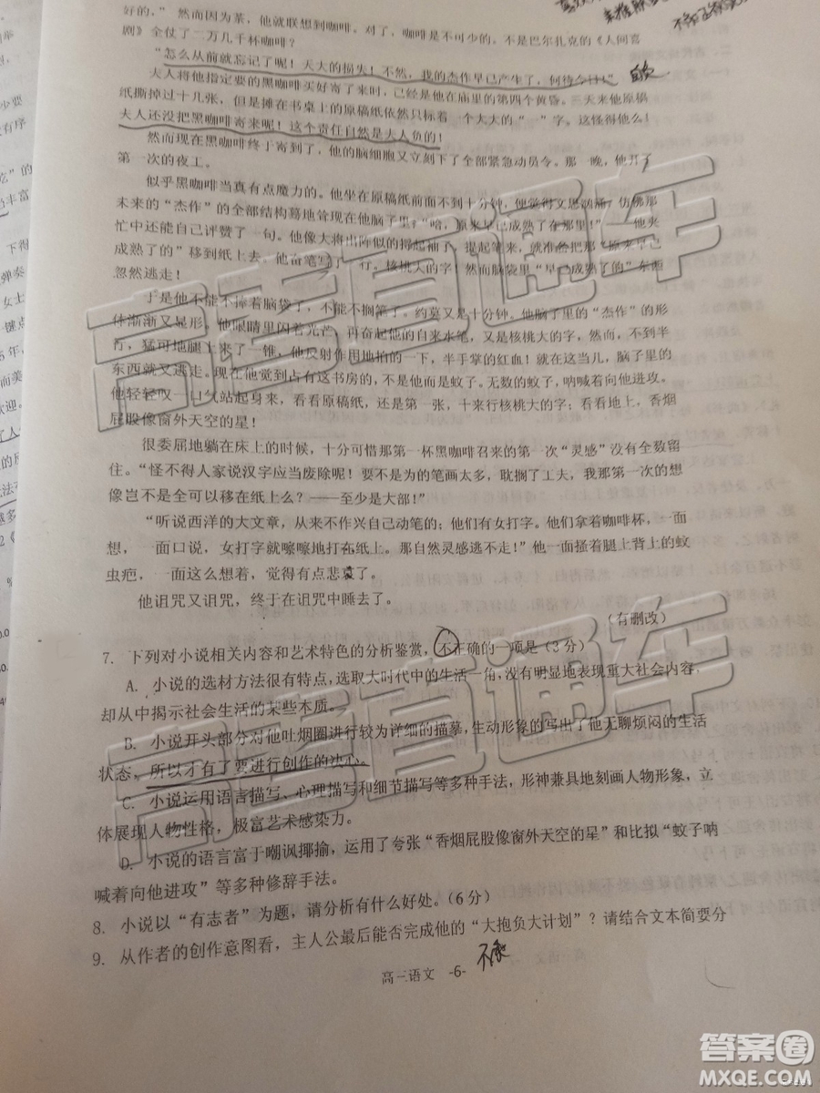 2019年沈陽三模語文試題及答案