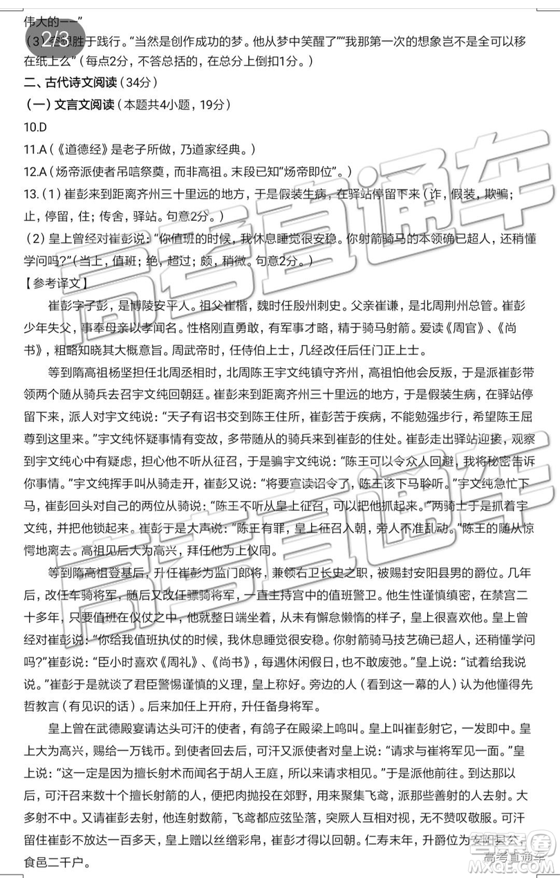 2019年沈陽三模語文試題及答案