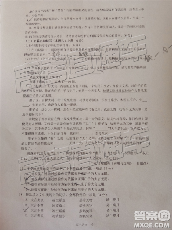 2019年沈陽三模語文試題及答案