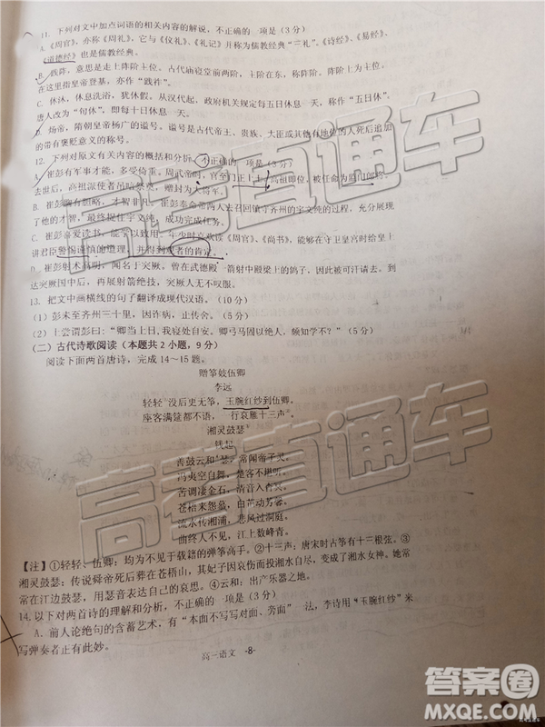 2019年沈陽三模語文試題及答案