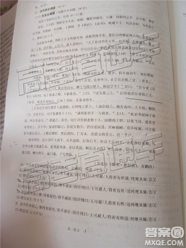 2019年沈陽三模語文試題及答案