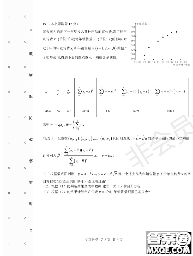 2019年哈六中三模文理數試題及答案