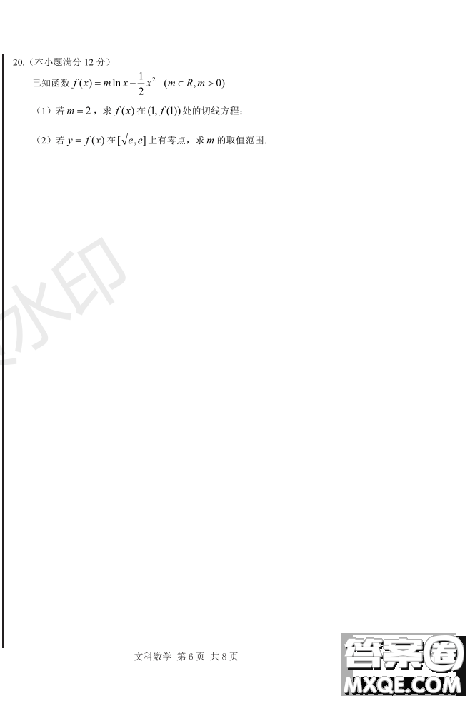 2019年哈六中三模文理數試題及答案