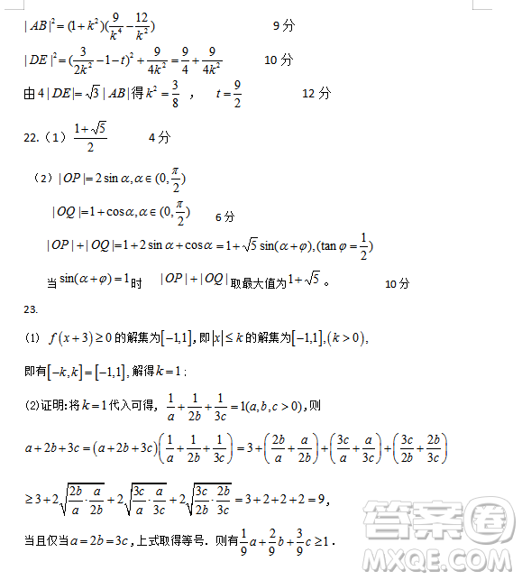 2019年哈六中三模文理數試題及答案