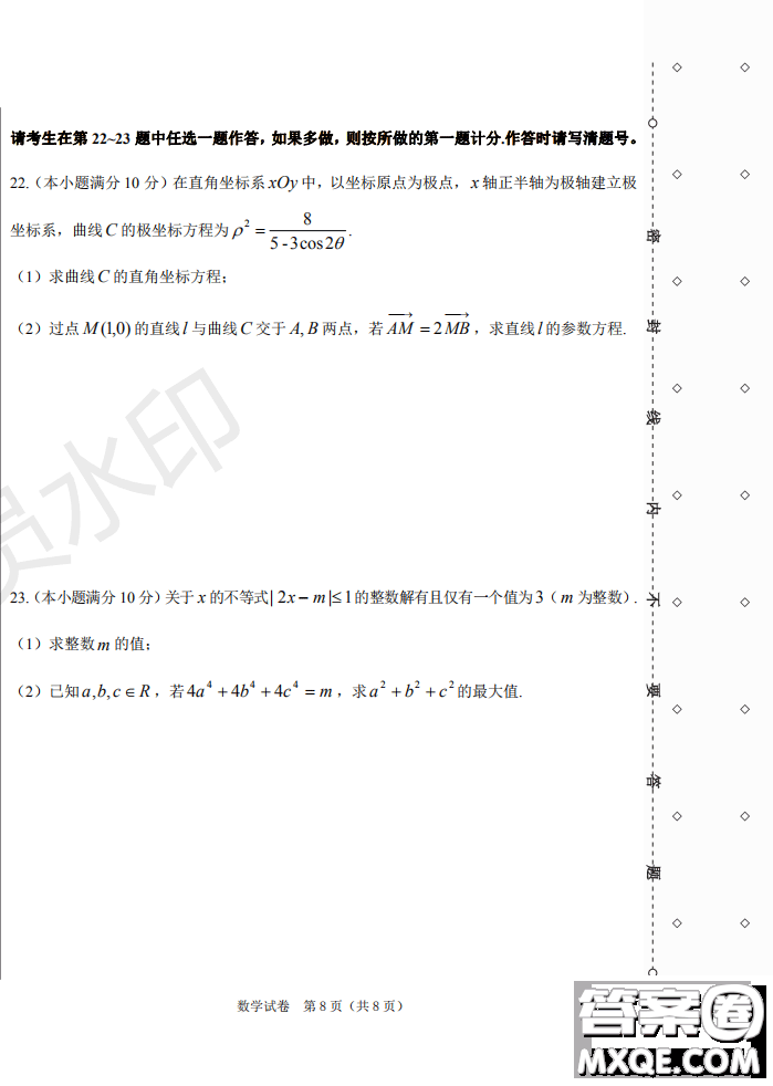 2019年哈六中三模文理數試題及答案
