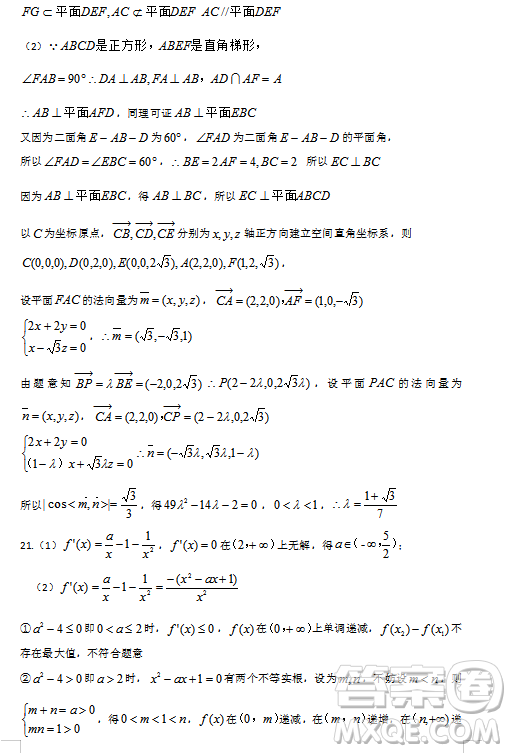 2019年哈六中三模文理數試題及答案