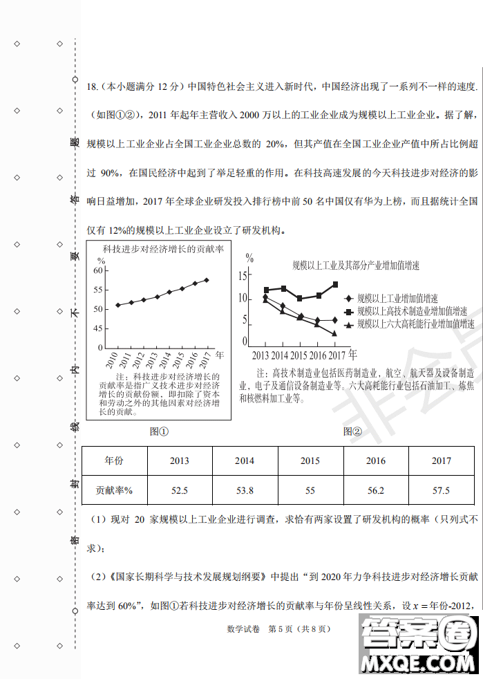 2019年哈六中三模文理數試題及答案