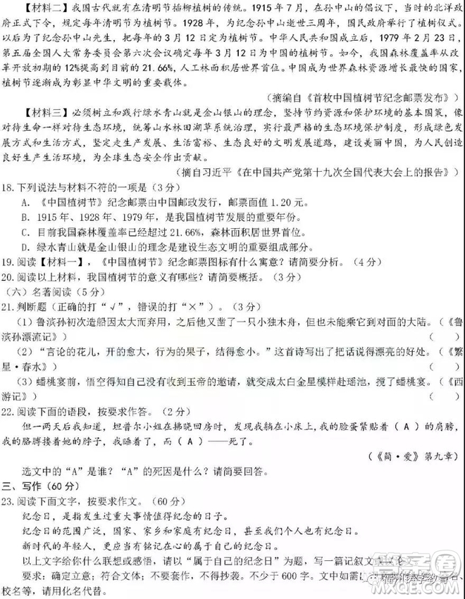 2019年泉州市初中畢業(yè)班學(xué)業(yè)質(zhì)量檢測語文試題及答案