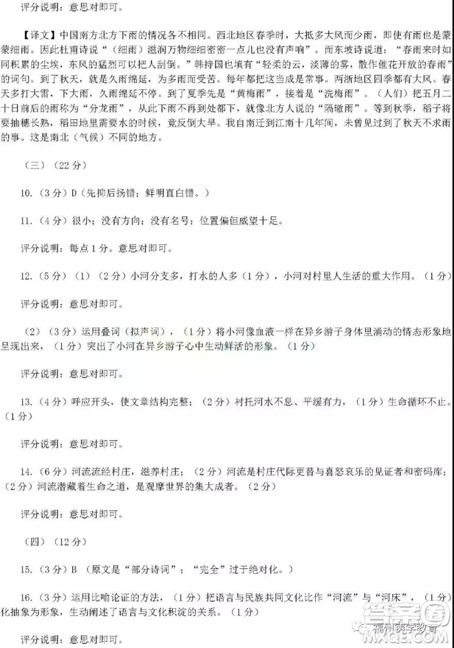 2019年泉州市初中畢業(yè)班學(xué)業(yè)質(zhì)量檢測語文試題及答案