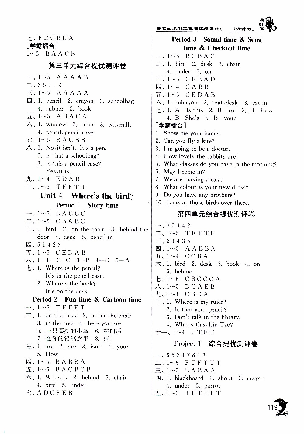2019年實驗班提優(yōu)訓(xùn)練英語YL譯林版三年級下冊參考答案