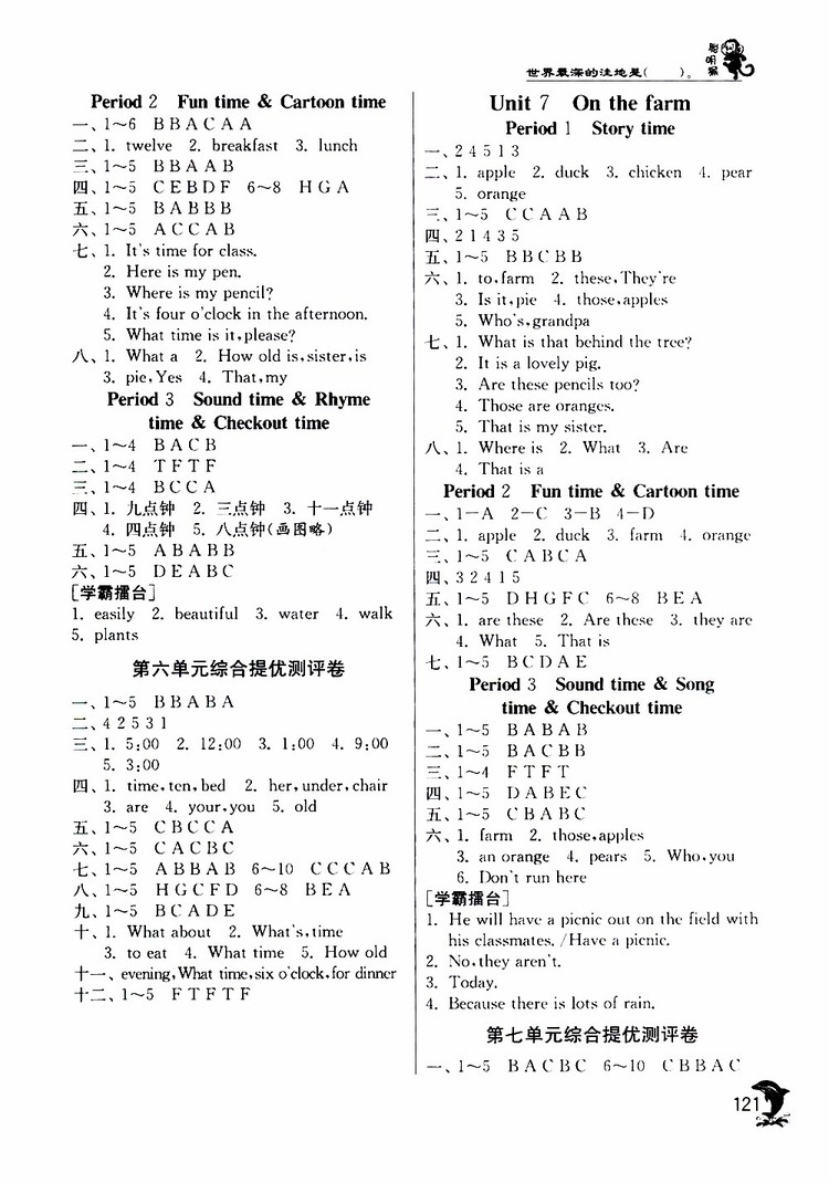 2019年實驗班提優(yōu)訓(xùn)練英語YL譯林版三年級下冊參考答案