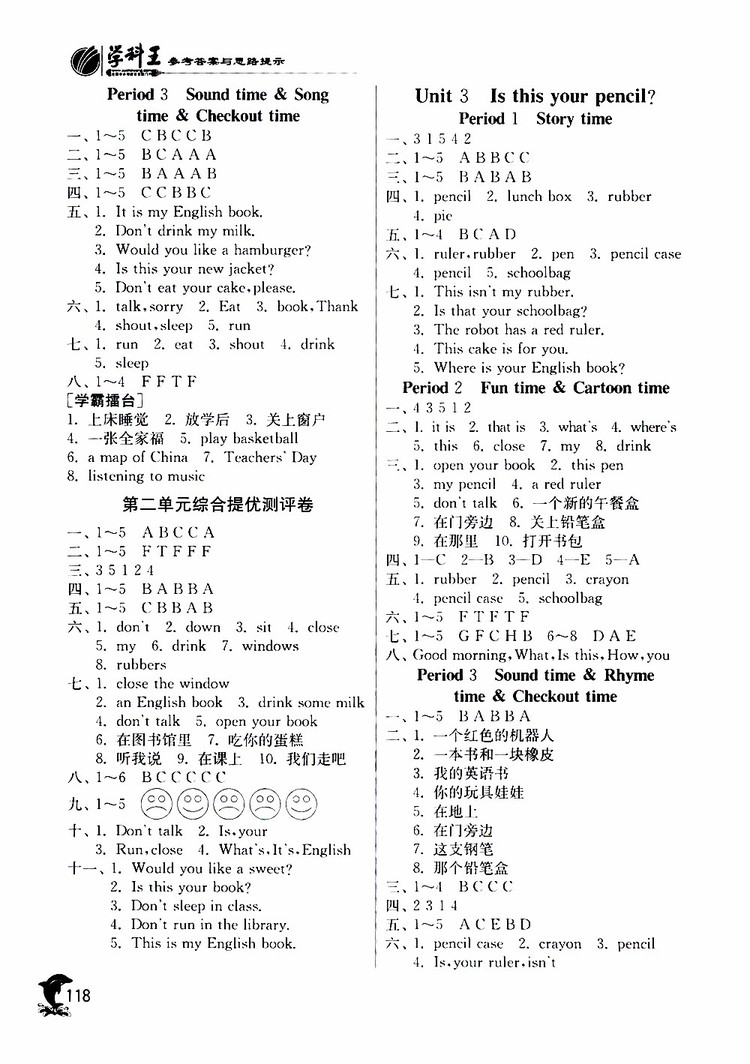 2019年實驗班提優(yōu)訓(xùn)練英語YL譯林版三年級下冊參考答案