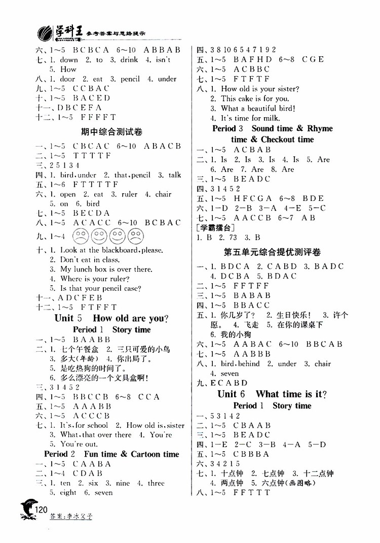 2019年實驗班提優(yōu)訓(xùn)練英語YL譯林版三年級下冊參考答案