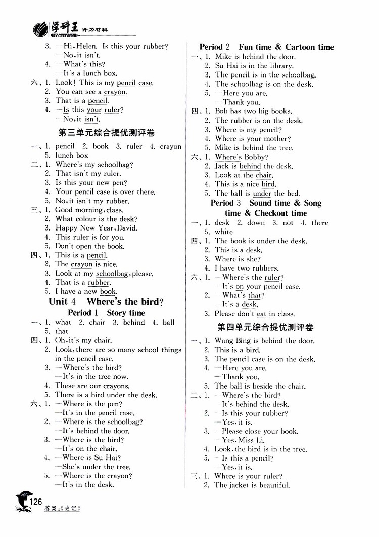 2019年實驗班提優(yōu)訓(xùn)練英語YL譯林版三年級下冊參考答案