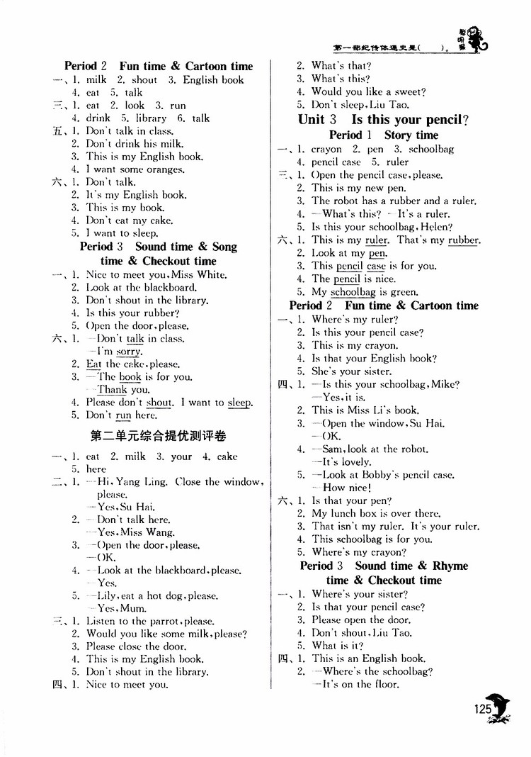 2019年實驗班提優(yōu)訓(xùn)練英語YL譯林版三年級下冊參考答案